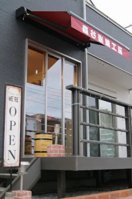 移転 森谷珈琲工房（コーヒーとお菓子のお店CHILLへ移転）