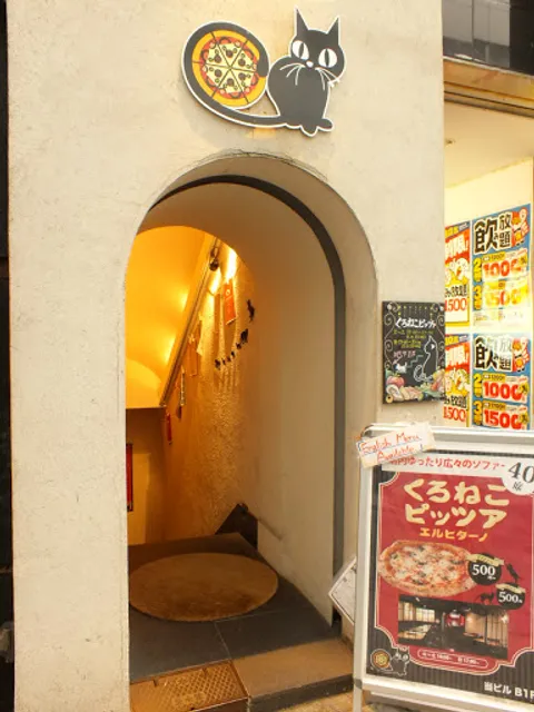 Kuroneko Pizza Shinjuku
