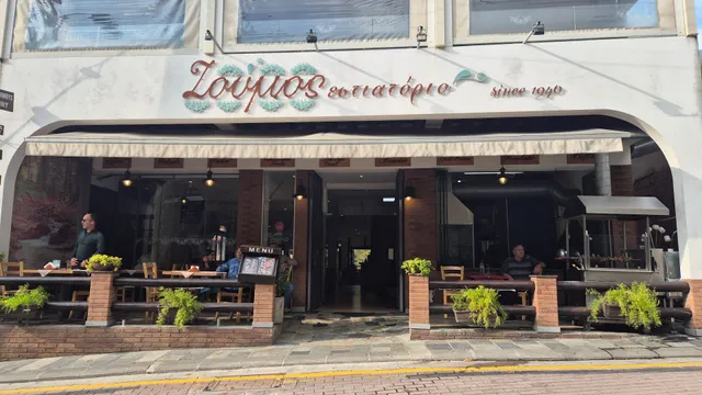 Zoumos Restaurant