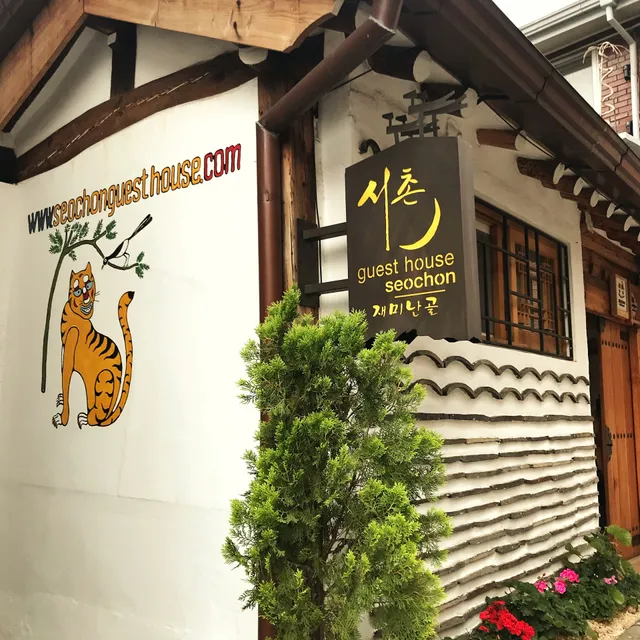 Seochon Guest House