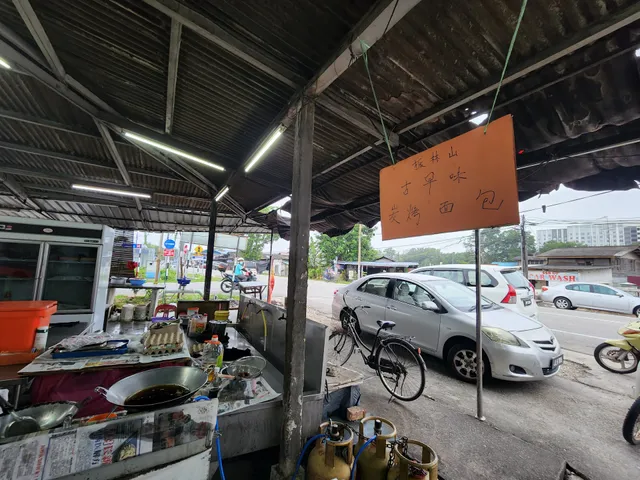 金记云吞面Kim Kee Wan Tan Mee & Loh Mee