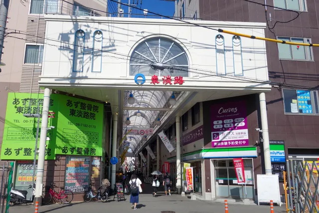 東淡路商店街