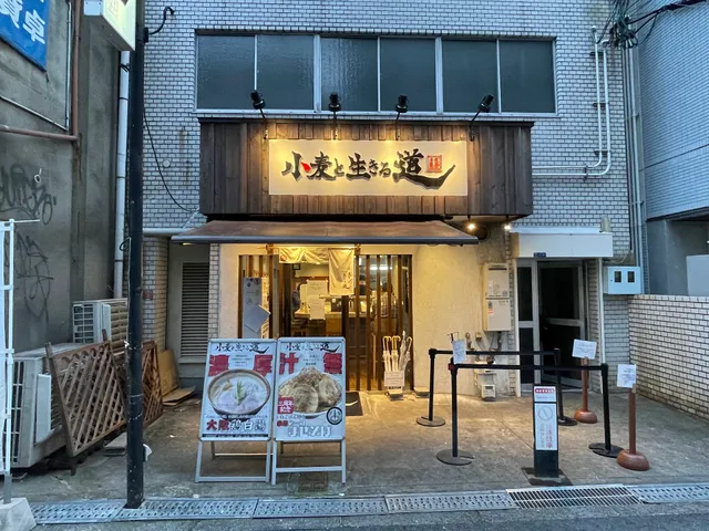 Komugi to Ikiru Michi