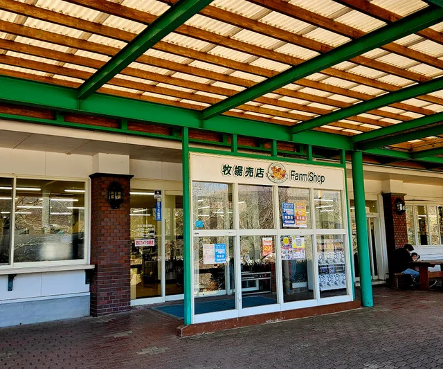 牧場売店 Farm Shop