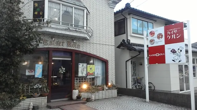 Kaiser Köln (カイザーケルン)