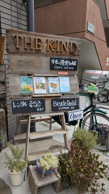 【the kind】Organic bulk shop