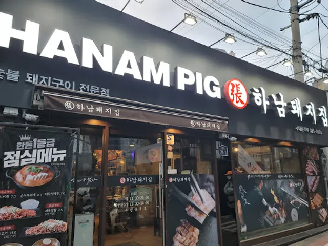 Hanam Pig