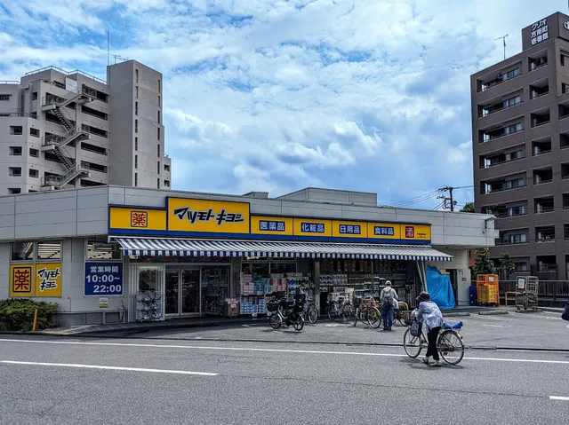 Matsumoto Kiyoshi Nakano Minamidai