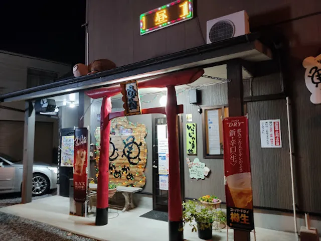 亀亀居酒屋 長門店