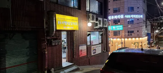 박서방네도야지