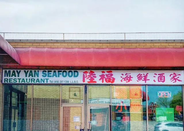 May Yan Seafood Restaurant 陸福海鮮酒家