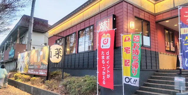 夢庵 松戸小金原店