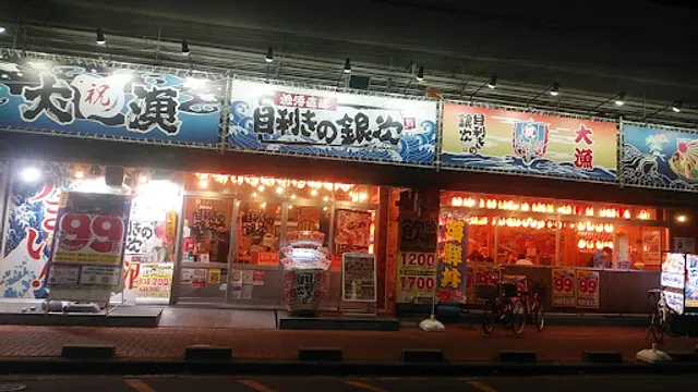 Seafood BBQ "Mekiki-no-Ginji" Yaenosato Station