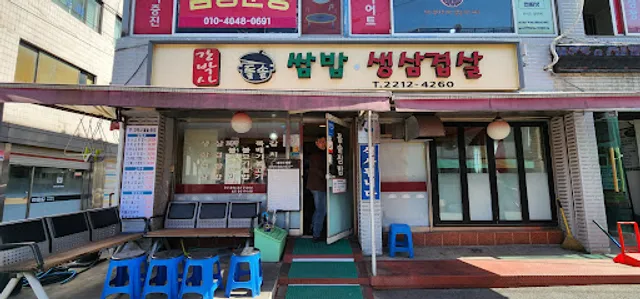 강박사돌솥쌈밥생삽겹살