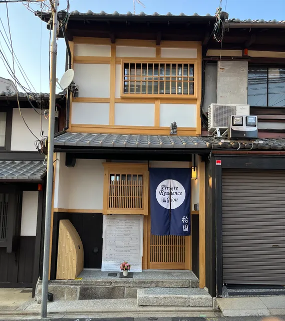プライベートレジデンス 祇園（Private Residence Gion）