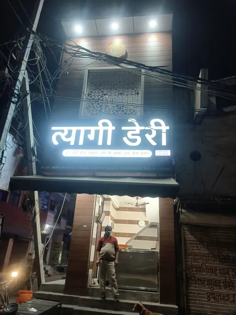 Tyagi Dairy