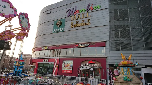 必胜客欢乐餐厅