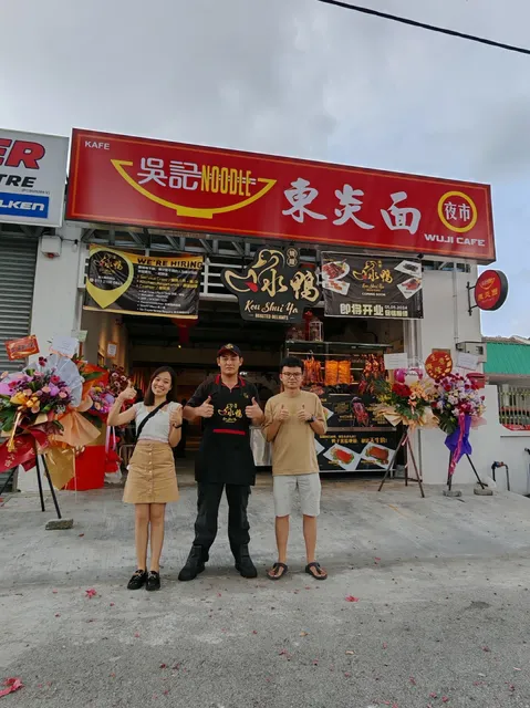 口水鸭烧腊 Kou Shui Ya Roasted Delights (Sungai Nibong)