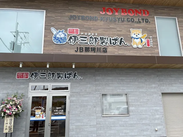 Kyoto Isaburo Seipan JB Nakagawa Shop