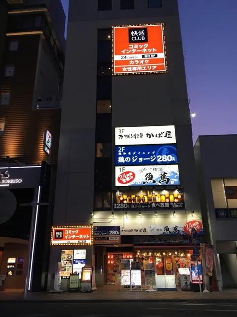 Kaikatsu Club - Hamamatsu Station South Entrance