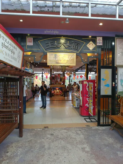 Phuket Wangtafu Seafood