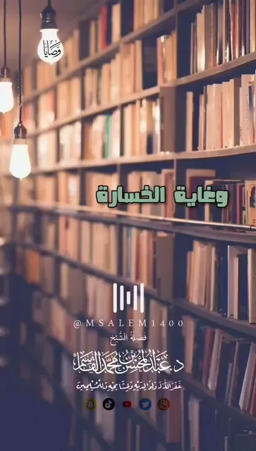 Al-Furqan Jame Mosque Inc.