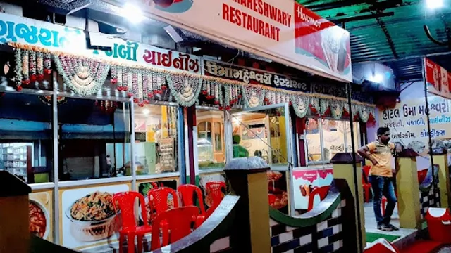 Uma Maheshavari Restaurant