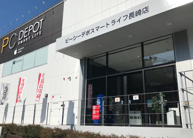 PC Depot Smart Life Nagasaki