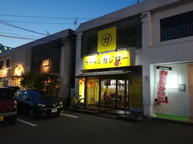 ラーメン ガジロー 北方店