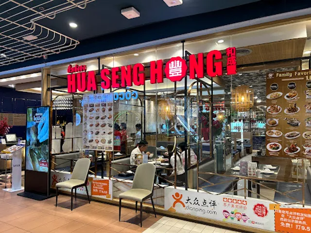 Hua Seng Hong centralwOrld