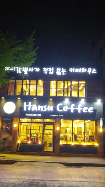한수커피(Hansu coffee)