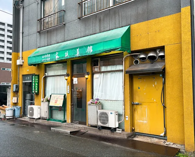 Shisenryori Kazoku Restaurant