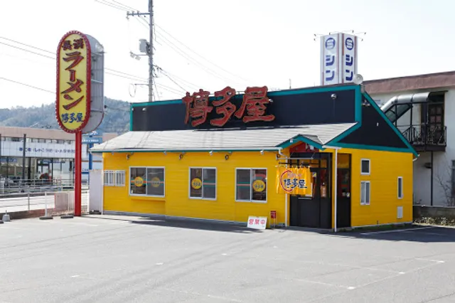 Nagahama Ramen Hatakaya Yoshida