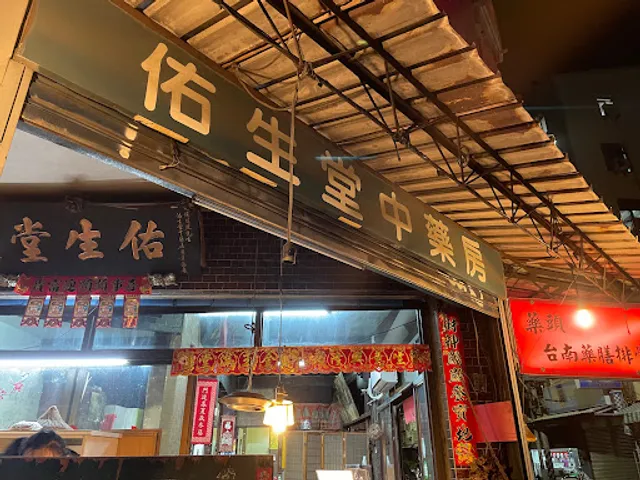 台南藥頭藥膳排骨湯·雞腿湯·麻油雞米糕