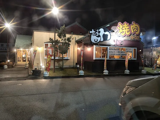 焼肉のバーンズ 富山飯野店