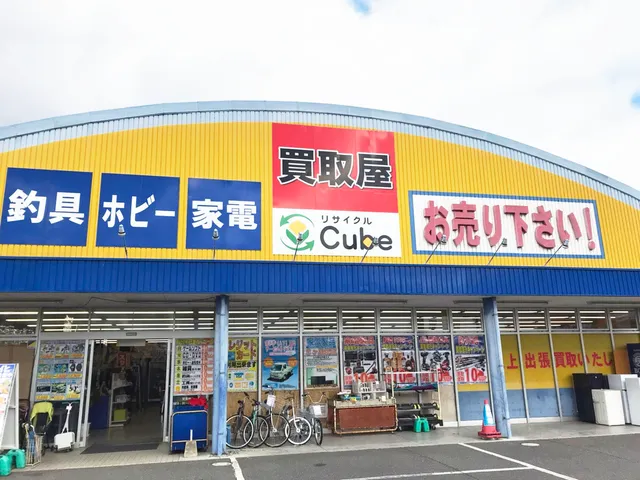 Recycle Cube Kurashiki Tamashima