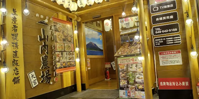 Charcoal-grilled Chicken & Sake "Yamauchi-Nojou" Omiya Station