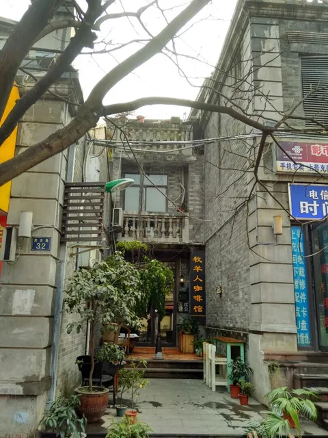 Muyangren Coffee Hall