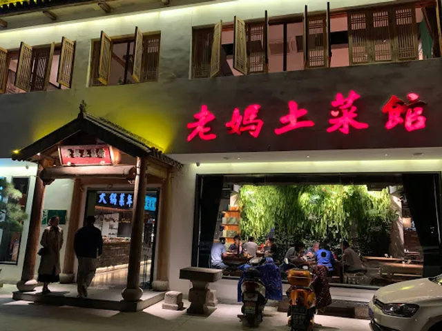 Laoma Local Restaurant