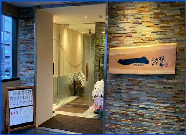 豊富な日本酒と海鮮 板屋町ダイニング 一 浜松駅前店