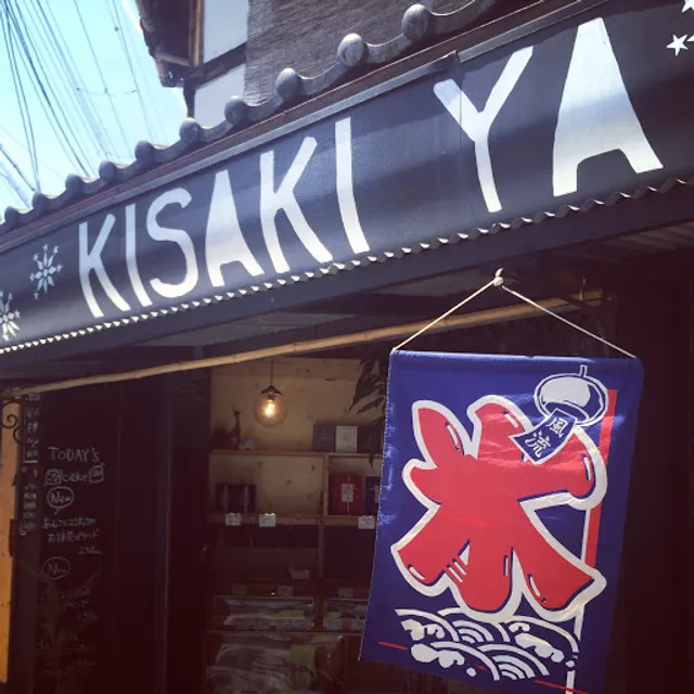 妃屋 kisakiya
