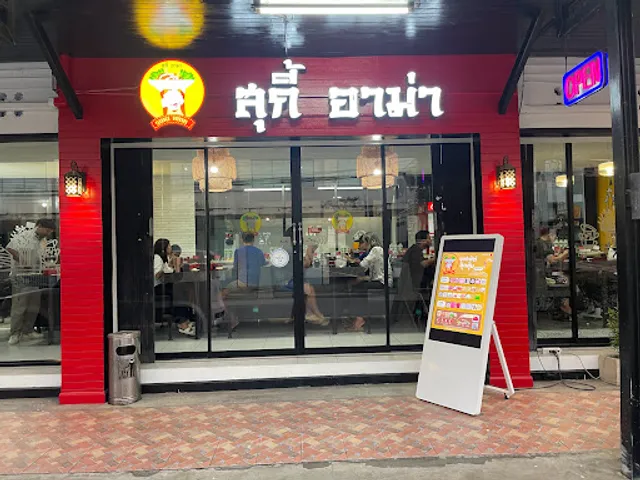 โรงแรมและร้านกาแฟ