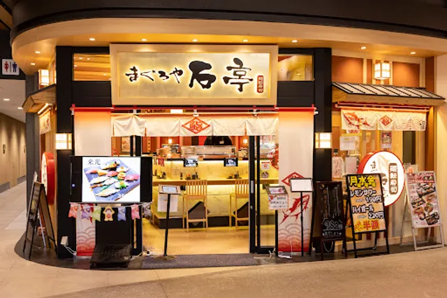 Maguroyasekitei Noritakeshinmachiten