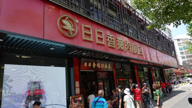 Shante Riri Xiang Eroufan