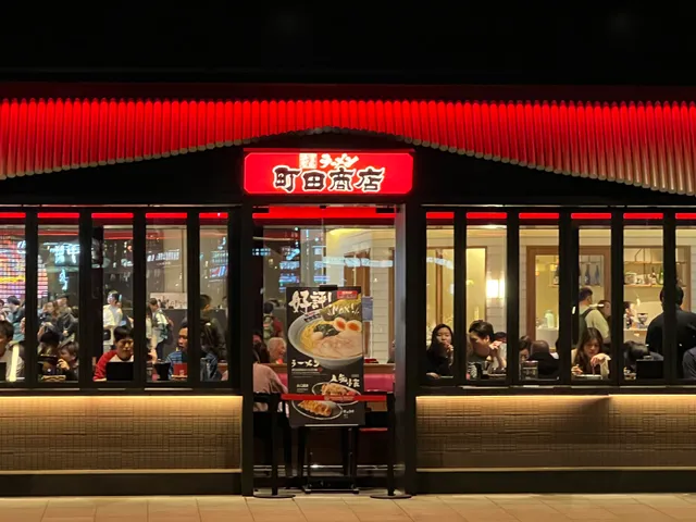 Machida Shoten (Airside)