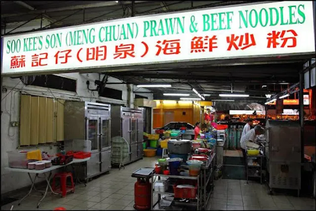 Soo Kee Son 蘇記仔