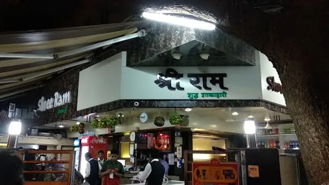 Shree Ram Vegetarian Restaurant