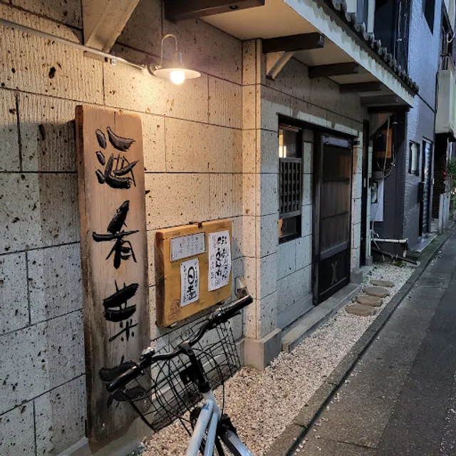 くいものや楽 経堂本店