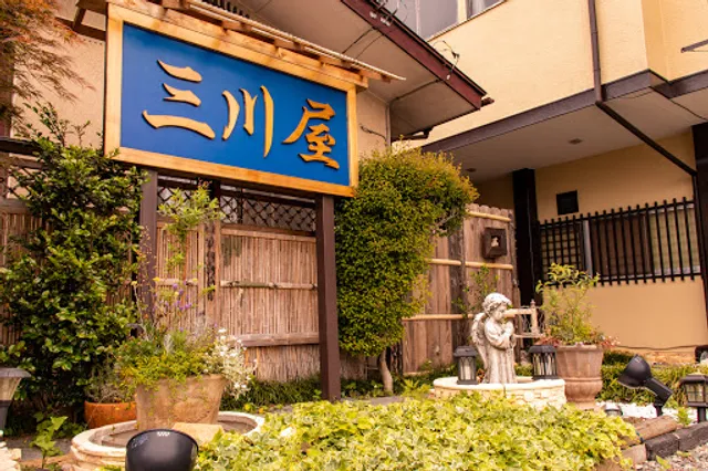 三川屋