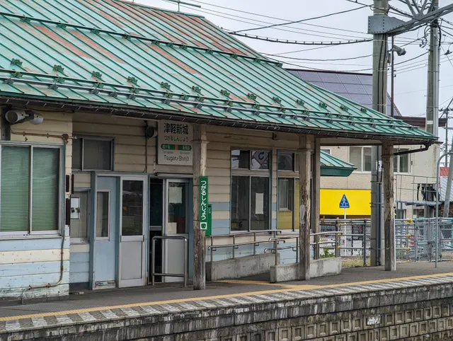 Tsugaru-Shinjō Station
